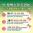 핏박스 PT&그룹PT 이미지