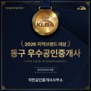 착한 공인중개사사무소 이미지