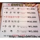 설악추어탕 한모듬 이미지