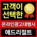 애드리절트 - 서초구 사평대로53길 107 | 애드리절트