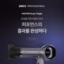 디오시스템 | 유닉스 마스터 디오 실사용 후기