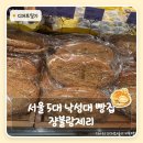 빵도넛 | 서울 5대 빵집 낙성대 빵집 쟝블랑제리 맘모스빵 나오는 시간 초코도넛 후기