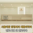 동문외과의원 이미지