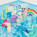 장성군농업기술센터 | 장성군, 복숭아 농가 탄저병과의 전쟁 선포! 농업기술센터의 선제적 방제