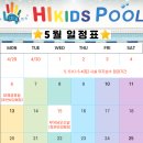 하이키즈풀 상동점 이미지
