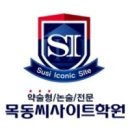 2023학년도 수원대 대입전형기본계획 안내 - 수원대 논술 전문 목동씨사이트 이미지