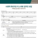 수원역푸르지오더스마트 이미지
