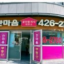 (단지내)한마음공인중개사사무소 네이버블로그