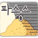 데려오개 이미지