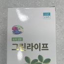 그린라이프약국 이미지