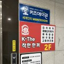 한끼 | 나주 빛가람동 맛집 KThe착한한끼 솔직후기