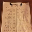 신지리