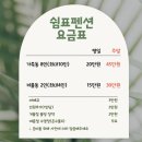 대부도펜션플러스 | [대부도 쉼표펜션] 서울근요 안산펜션 추천! 수영장 감성 풀빌라