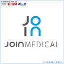 조인메디칼(주) 이미지