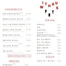 윗하우스(Wit haus)