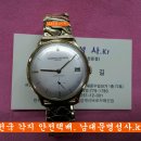 바쉐론 콘스탄틴 다이얼 리프린트 / 바쉐론 콘스탄틴 시계수리 / vacheron constantine watch repair 이미지