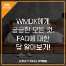 (주)젠텍인터내셔날 | WMDK에게 궁금한 모든 것. FAQ에 대한 답 알아보기!