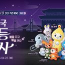 계량교