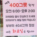 강화도 맛집 우연히 찾아낸 &#39;40시간&#39; 내돈내산 후기