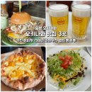 캡틴하우스 | 오키나와 카진호피자 잭스스테이크하우스 캡틴캥거루 맛집 3곳