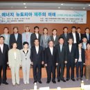 그리드제주 이미지