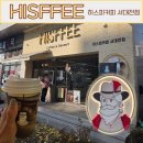 판암동157 | [대전 오류동] 바닐라빈라떼와 아메리카노 맛집 "히스피커피 서대전점 " 방문 후기