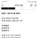 저승사자가 무서운 이유 - 장윤기 / 辛壬이 방탕 이미지