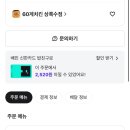 60계안산상록수점 이미지