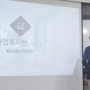일타독서실 이미지