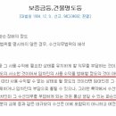 [온라인 초심자방 20.01.04] 경매지 활용, 교차수강, 낙찰후 셋팅, 임대인의 수리의무 이미지