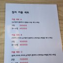 울산 달동 참치 맛집 :: 착한참치 고급 코스 후기