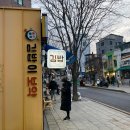 김밥이보약 - 부천시 소사구 부천로 1 | 김밥이보약