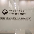 기흥서울치과의원 이미지