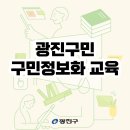 중곡동 보건복지행정타운 교육장 이미지