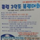 속초볼링프라자