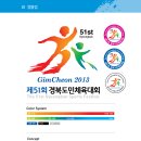 경북 51 김천신문