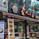 콩시루콩나물국밥해장국