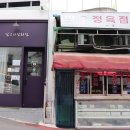 육림연탄 이미지