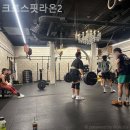 크로스핏 라온2 | 중곡동헬스장 크로스핏라온2 헬스장 일일 이용