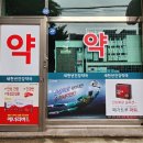 새천년건강약국 - 안산시 상록구 도매시장로 41 | 새천년건강약국