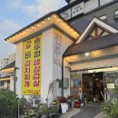 김치삼겹살 | 대전 유성 맛집 삼겹살 전주하우스 삼겹살 김치찌개 후기