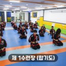 호림합기도 이미지