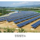 천광 태양광발전소 이미지