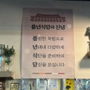 풍년숯불갈비 | [맛집] 수원월드컵경기장맛집 풍년숯불갈비 내돈내산 후기