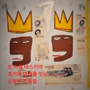 추사교차로 1 | 기호와 상징의 충돌/ 동대문 DDP 장 미셀 바스키아 전시 탐방기