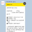 스피드알람 이미지