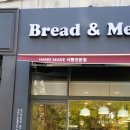 계양점콜핑 | 유기농 빵집 브레드 앤 밀
