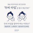 하루두피 동탄역점 이미지