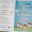 새봄숲키즈어린이집 이미지