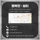 행복가득공인중개사사무소 이미지